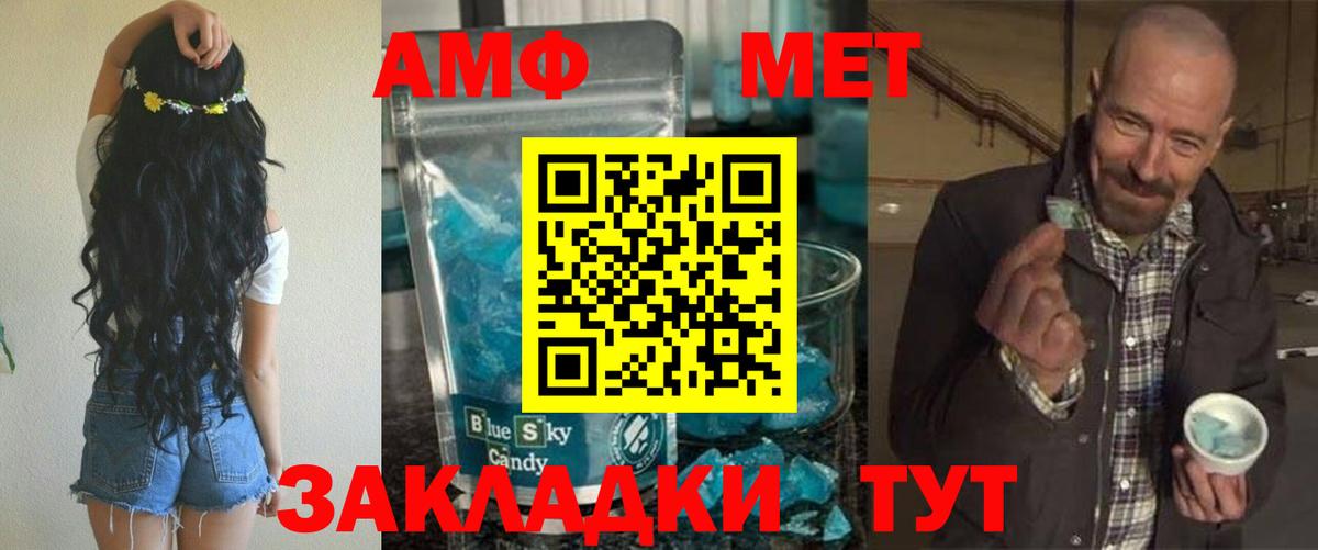 Amphetamine Розовый  АМФЕТАМИН  Азнакаево 