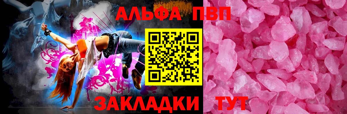 Азнакаево  Alpha PVP Соль  Вход с VPN  купить   Alpha PVP СК  А ПВП VHQ  А ПВП 