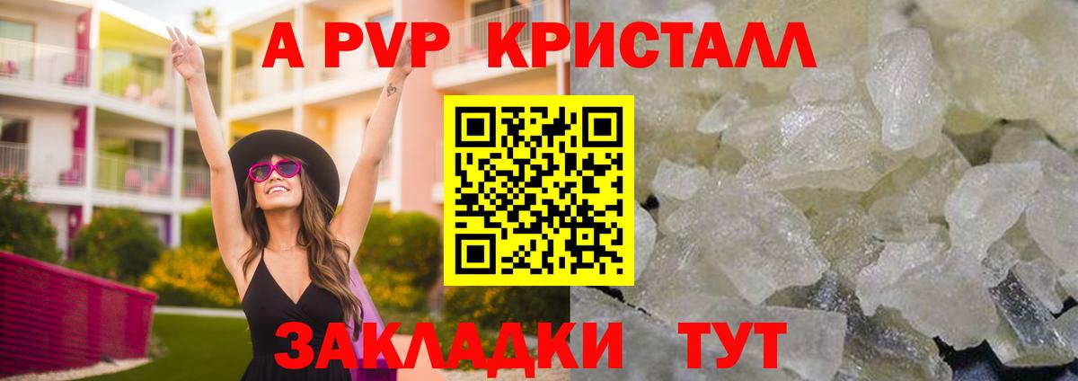 Alfa_PVP мука Азнакаево