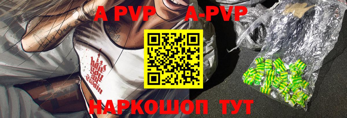 Альфа ПВП СК КРИС  А ПВП СК КРИС  Азнакаево  A PVP  Alpha PVP кристаллы 