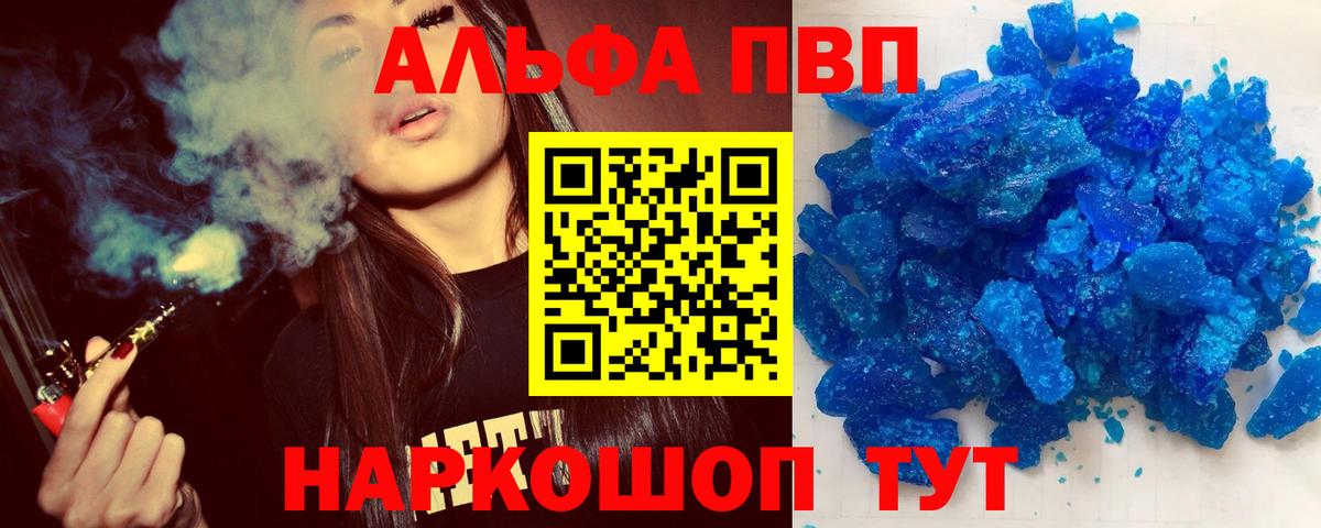 Азнакаево  Alpha PVP  где найти наркотики  Alpha-PVP мука  Alfa_PVP СК КРИС  Вход с VPN 