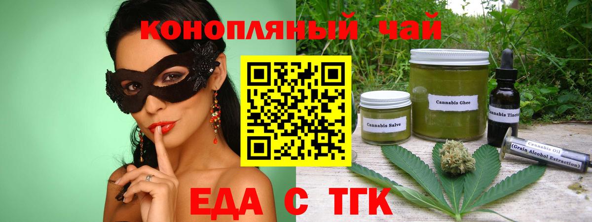 Cannafood марихуана  Вход с VPN  Азнакаево 