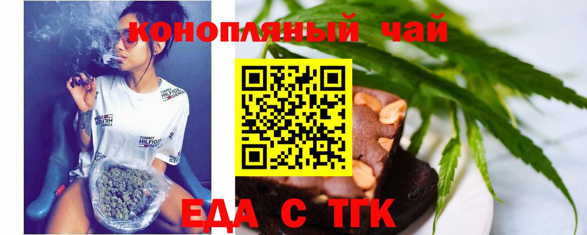 Печенье с ТГК конопля  Вход с VPN  Азнакаево 