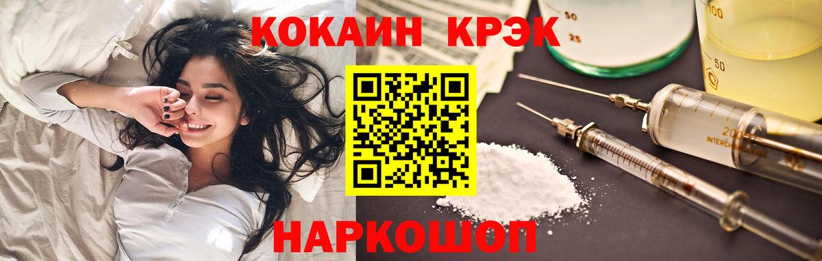 COCAIN  COCAIN Эквадор  Вход с VPN  Азнакаево  Cocaine Перу 