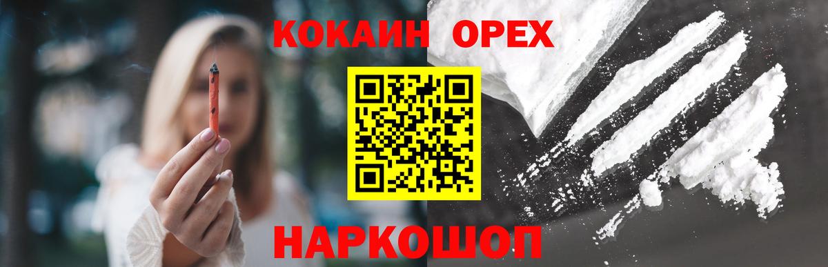 КОКАИН Колумбийский  Кокаин VHQ  Cocaine  Вход с VPN  Азнакаево 
