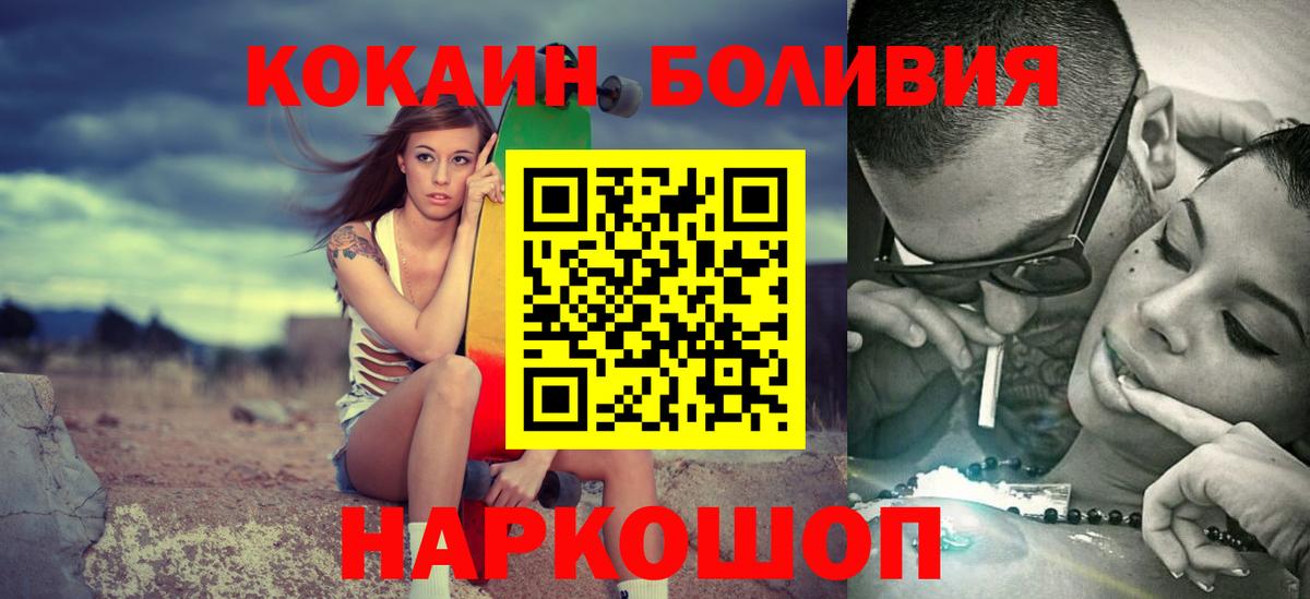 Кокаин Перу Азнакаево