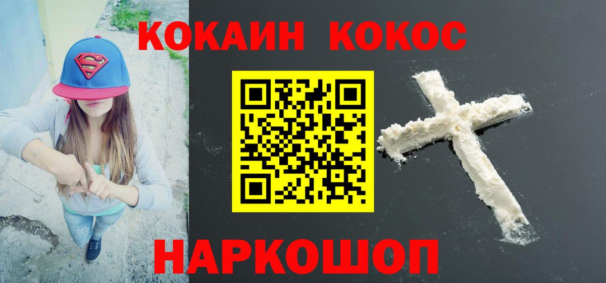 COCAIN Колумбийский Азнакаево