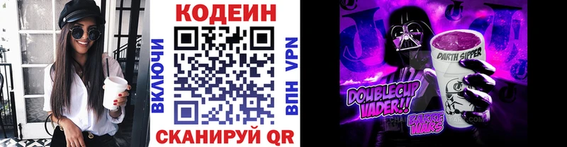 Кодеиновый сироп Lean напиток Lean (лин)  darknet клад  Азнакаево  гидра как войти 