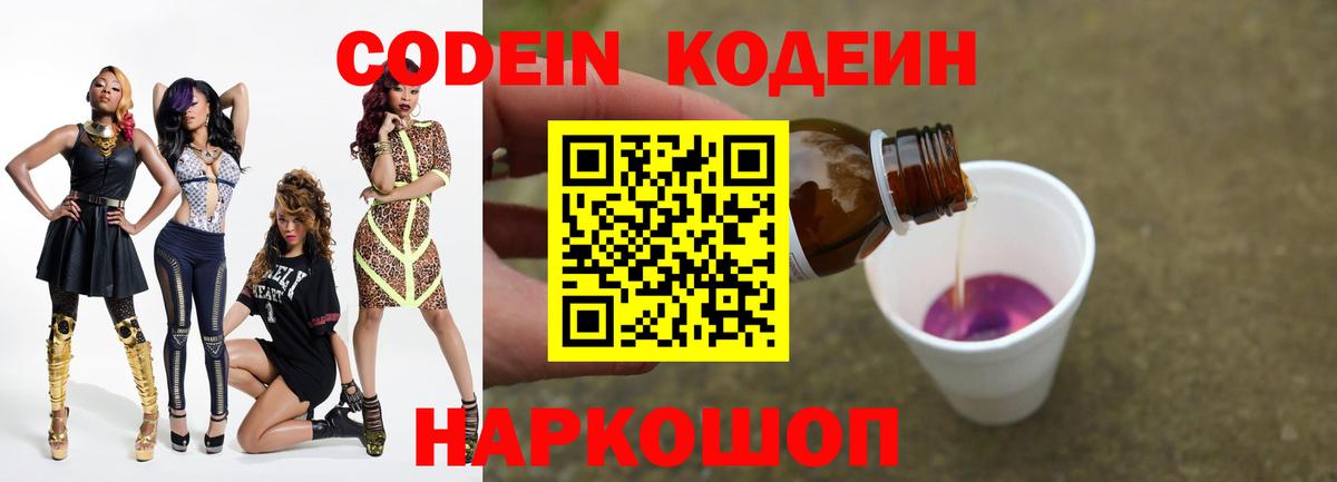 Codein напиток Lean (лин)  где продают наркотики  Азнакаево  Вход с VPN  Codein напиток Lean (лин) 