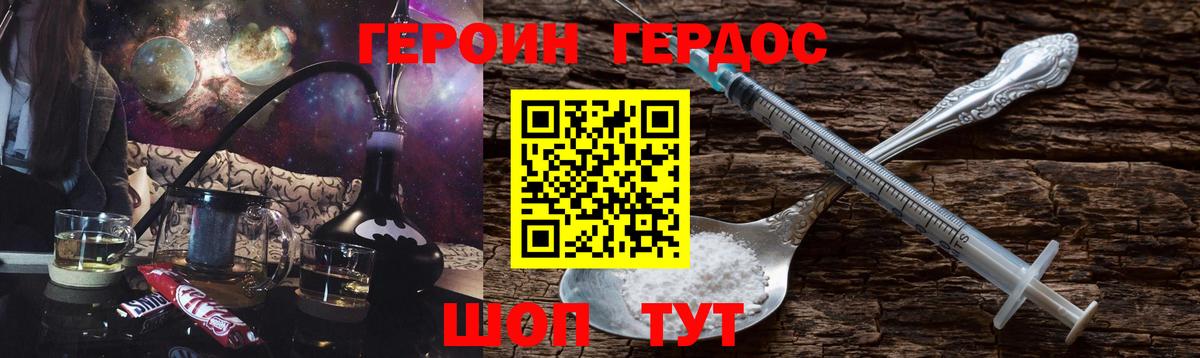 ГЕРОИН герыч  Перец  Азнакаево  Вход с VPN 