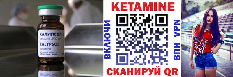 купить закладку  блэк спрут ТОР  КЕТАМИН ketamine  Азнакаево 