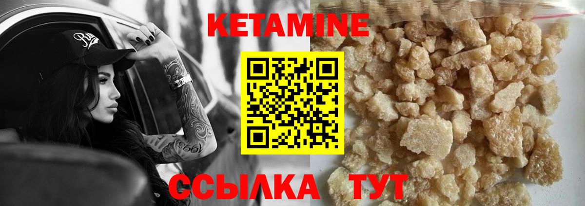Кетамин VHQ Азнакаево
