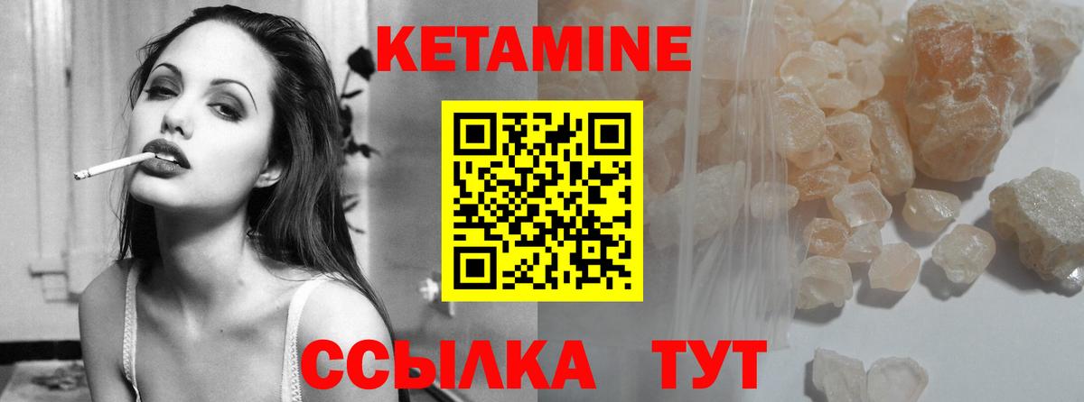 КЕТАМИН ketamine  что такое   Азнакаево  Кетамин ketamine  Вход с VPN 