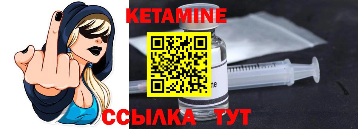 Кетамин ketamine Азнакаево