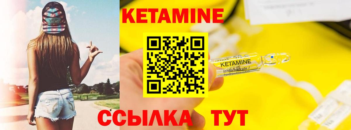 Кетамин ketamine  КЕТАМИН ketamine  Вход с VPN  Азнакаево 