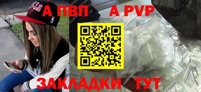 ALPHA-PVP Гатчина