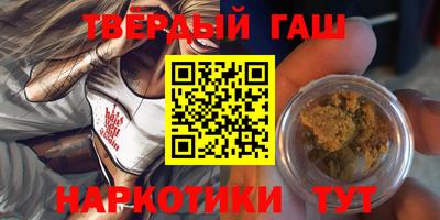 гашишное масло Гай