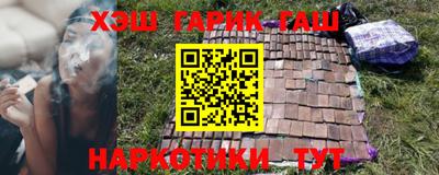 гашишное масло Гай