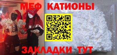 мефедрон VHQ Абинск