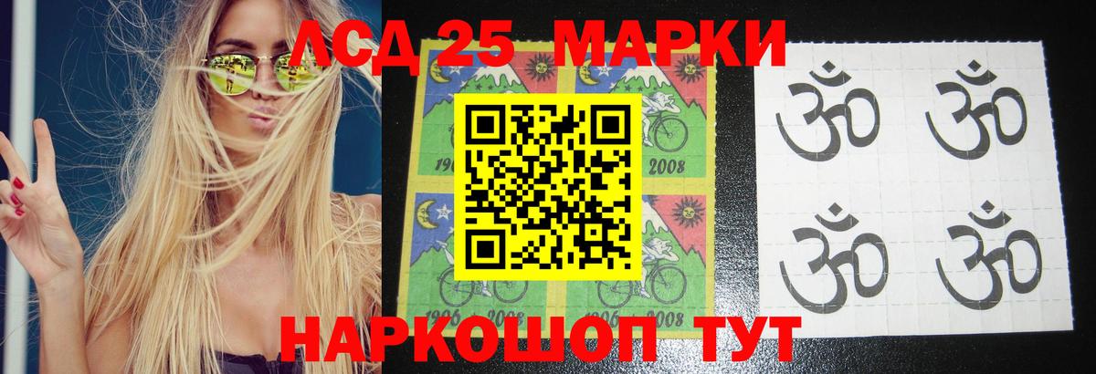 Лсд 25 экстази кислота  ЛСД экстази кислота  LSD-25 экстази  Азнакаево  мега зеркало  Вход с VPN 