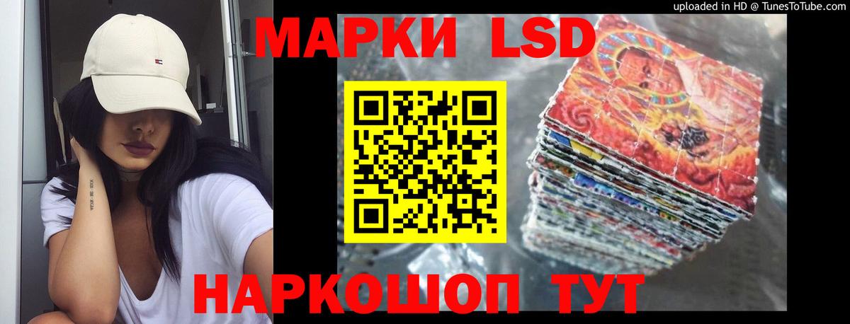 Марки ЛСД  LSD-25 экстази кислота  Вход с VPN  ЛСД экстази кислота  Азнакаево 