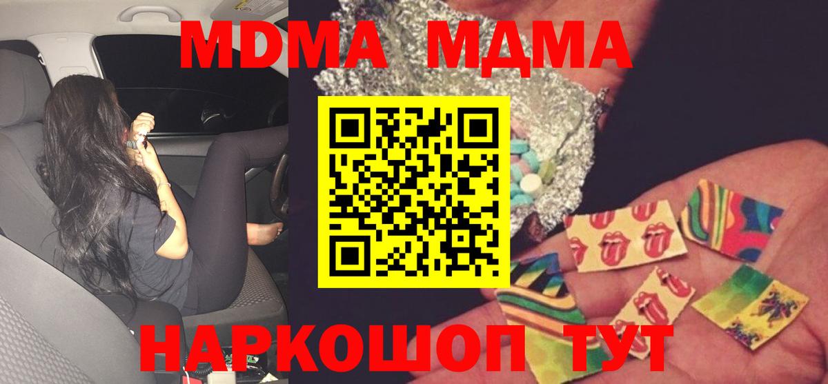 Азнакаево  МДМА молли  МДМА VHQ  Вход с VPN 