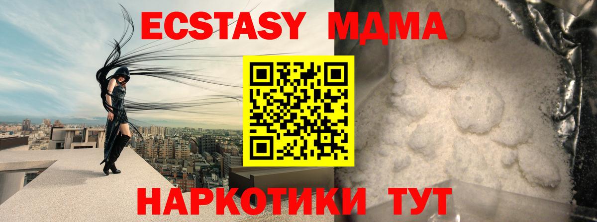 MDMA молли  Азнакаево 