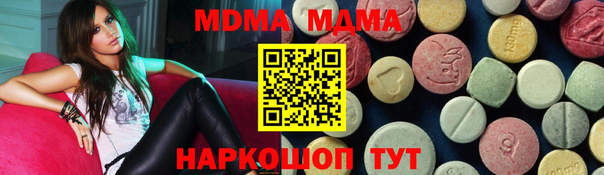 MDMA молли  MDMA  Азнакаево  Вход с VPN 