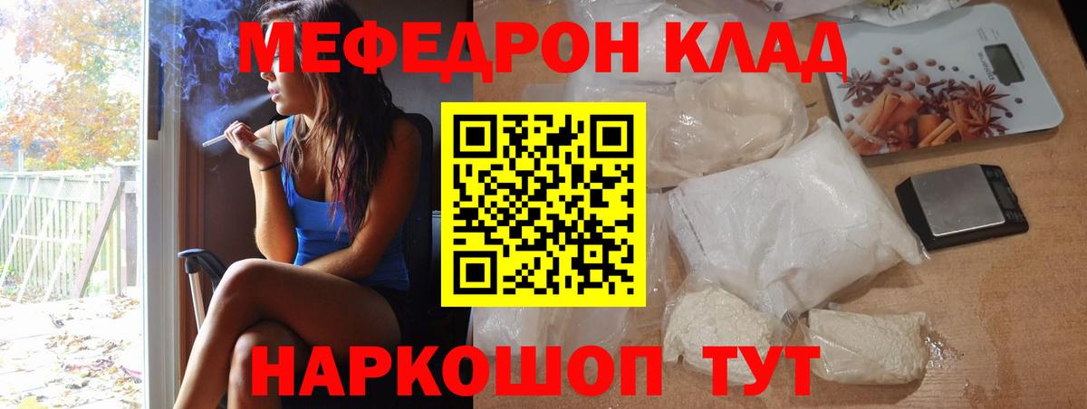 Мяу-Мяу  Вход с VPN  Мефедрон 4 MMC  Мяу-Мяу  Мефедрон мяу мяу  Азнакаево 