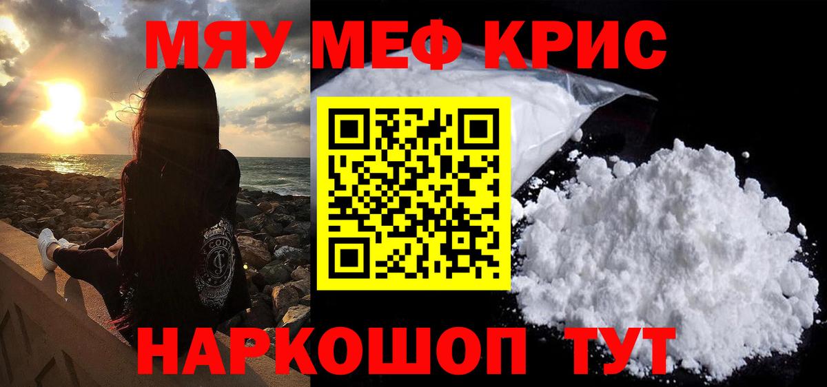 Меф  МЯУ-МЯУ 4 MMC  Вход с VPN  Азнакаево  МЯУ-МЯУ  Меф VHQ 
