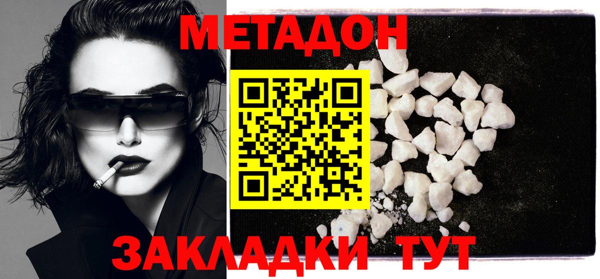 Метадон мёд  Азнакаево  Метадон мёд 