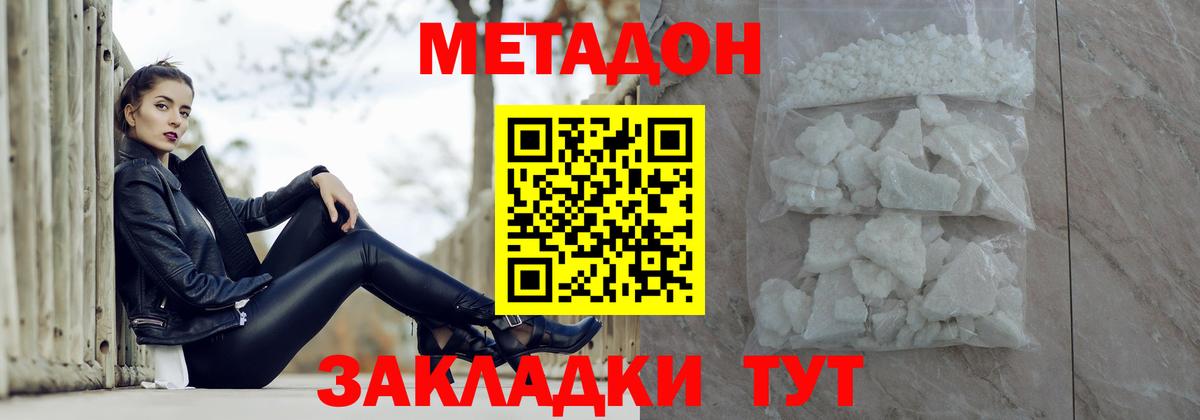 Метадон VHQ  Вход с VPN  Метадон белоснежный  Азнакаево 