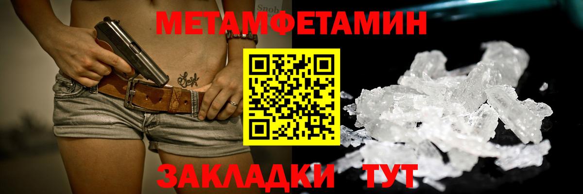 Метамфетамин витя  Вход с VPN  Азнакаево 