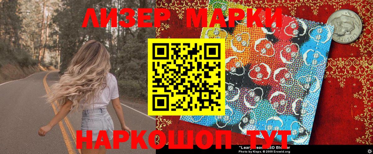 Наркотические марки 1500мкг  Вход с VPN  Азнакаево 