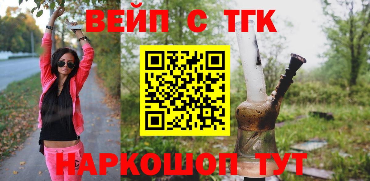 ТГК жижа  Вход с VPN  Азнакаево 