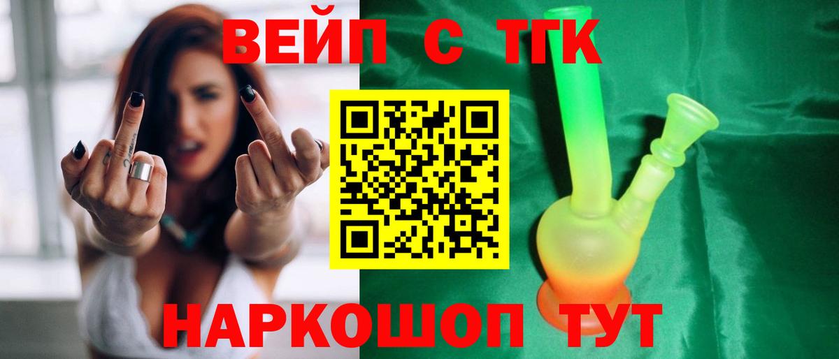 Дистиллят ТГК жижа  Вход с VPN  Азнакаево  цена   ТГК THC oil 