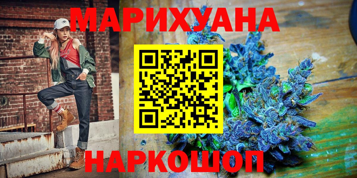 Конопля AK-47  МАРИХУАНА семена  Вход с VPN  Марихуана семена  Азнакаево 